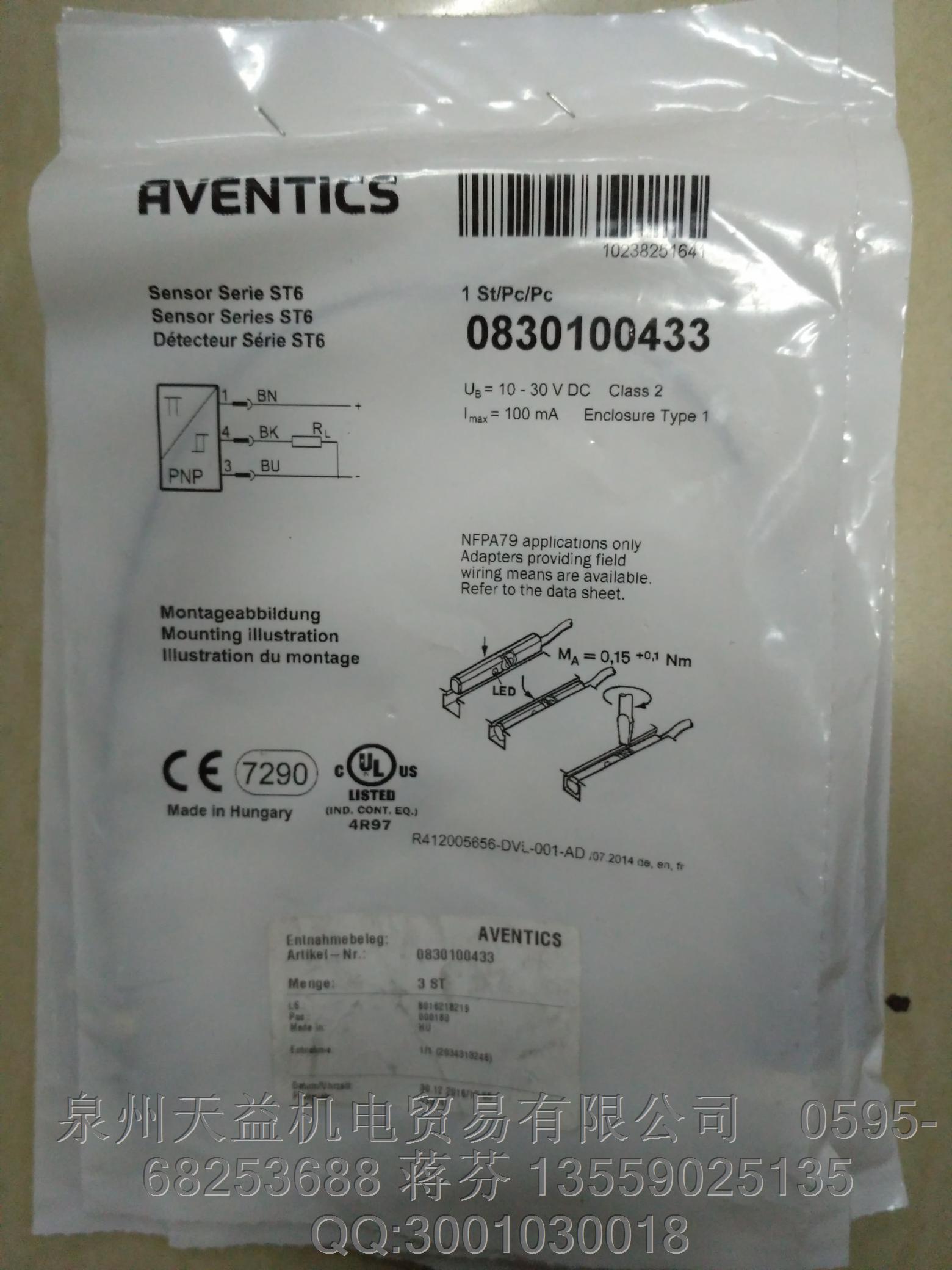 AVENTICS  0830100433  安沃驰气动产品