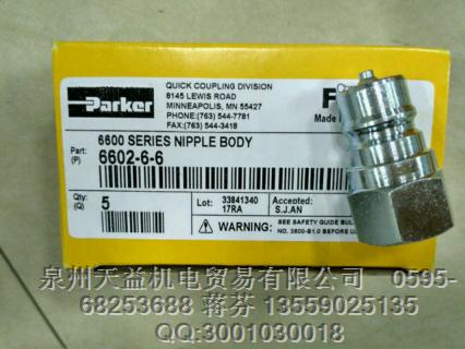 PARKER  6601-6-6   派克接头一级代理