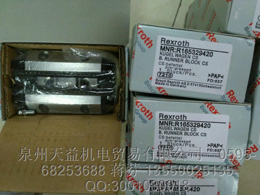 REXROTH  力士乐  滑块导轨  R165329420   大量特价