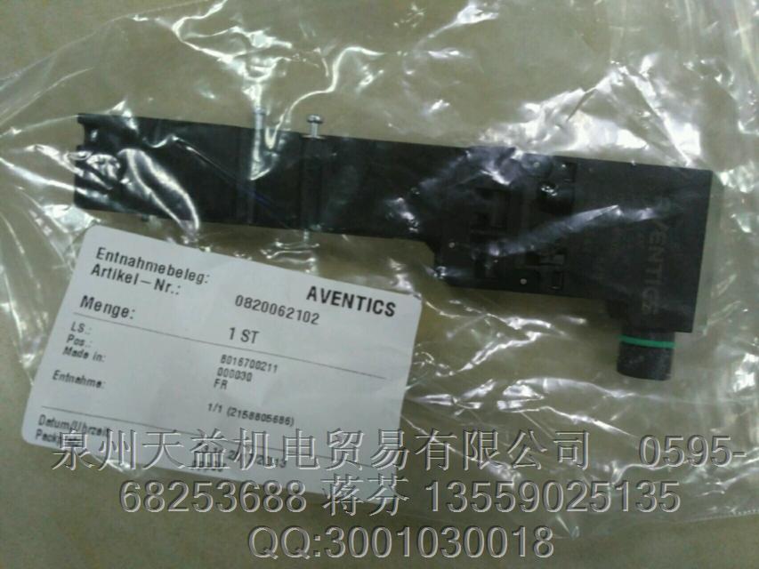 AVENTICS  0820062102  安沃驰气动产品